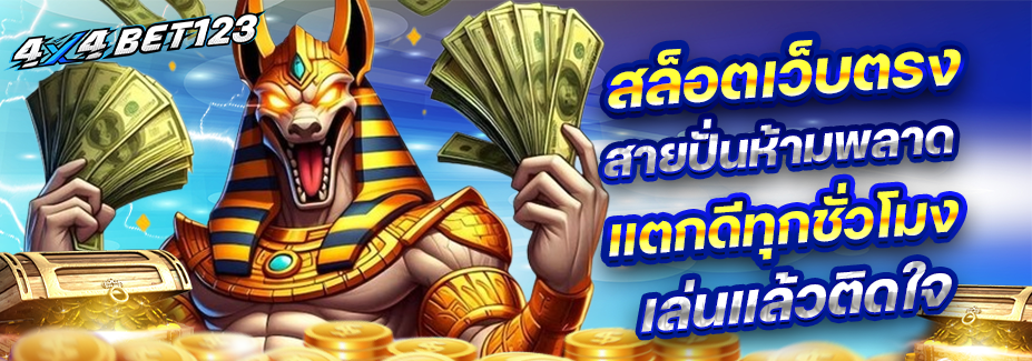 4X4BET123